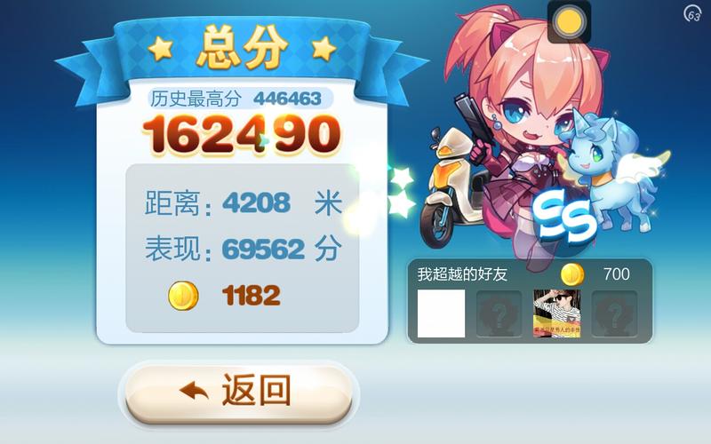 天天酷跑无限跳脚本