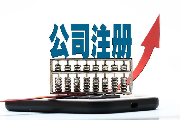 深圳注册公司全流程解析，轻松开启创业之路