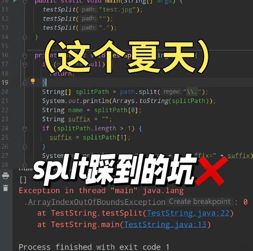 java对于 进行字符串分隔_Java字符串分割函数split中以·点分割的问题