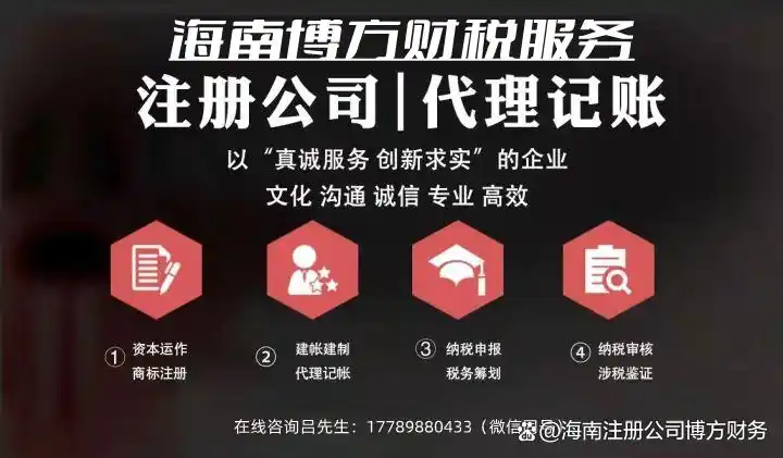 注册公司流程与费用