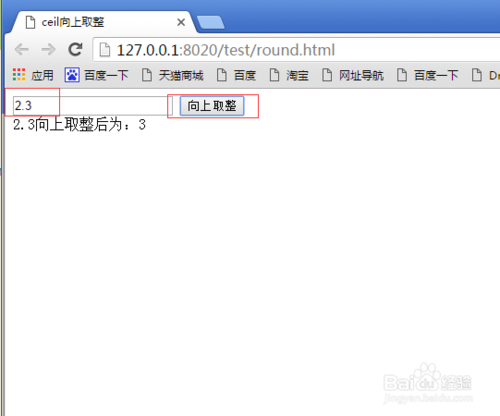 php利用round、ceil、floor函数对浮点数小数取整（实例）