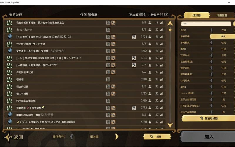 饥荒专用服务器全图显示代码,《饥荒》代码大全 控制台代码使用方法及寻找代码方法