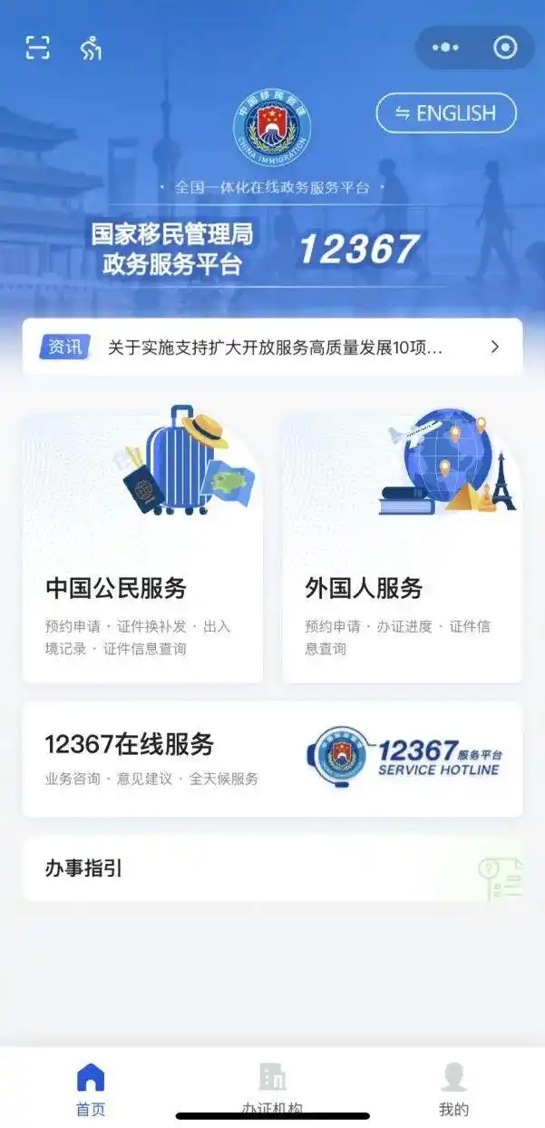 转发收藏！手把手教你出入境证件“全程网办”攻略，一看就会