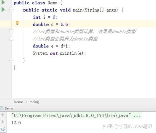 Java里byte自动转成int再转long最后到double，这个过程是怎么一步步安全提升的？