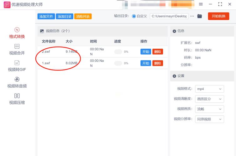 php视频格式转换mp4教程