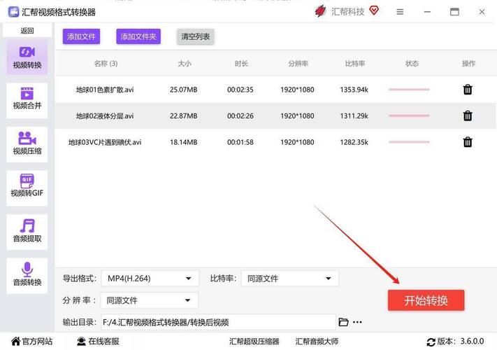 php转换mp4详细步骤