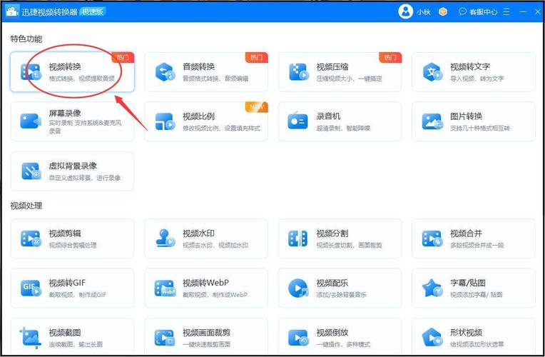 php怎么转换为mp4格式