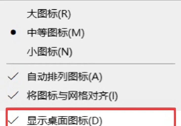Win7电脑桌面上我的电脑图标不见了，如何快速找回？