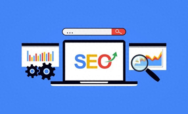 seo搜索引擎优化