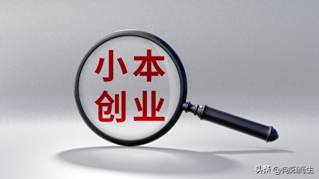 把客厅变工作室：5种低成本在家创业项目，普通人零门槛翻身！