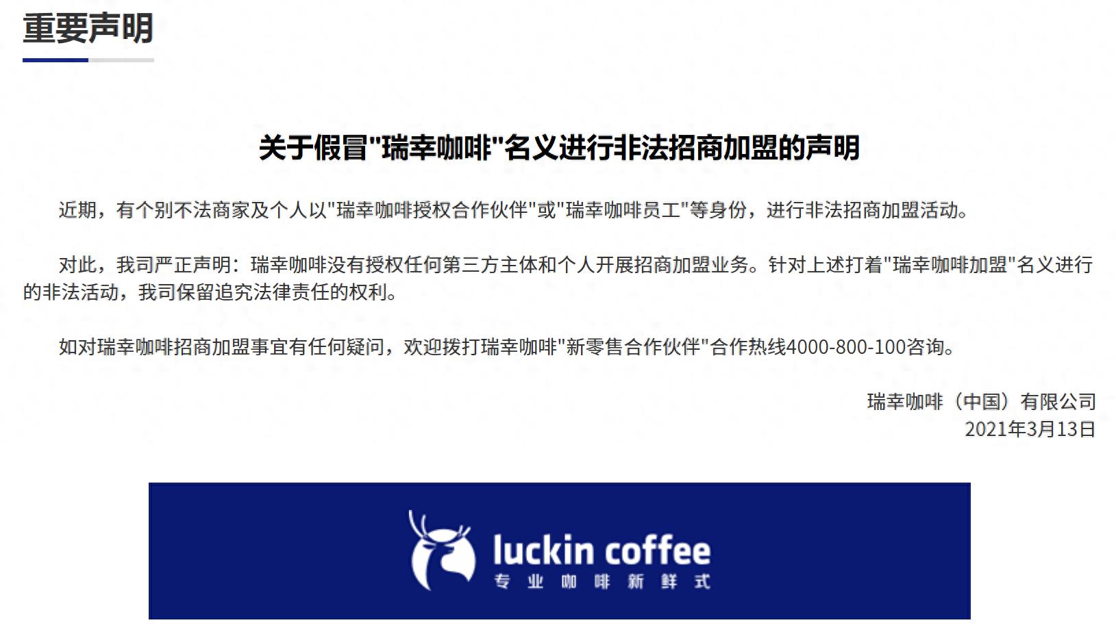 龙真：加盟如炒股，想开十年老店劝你再想想