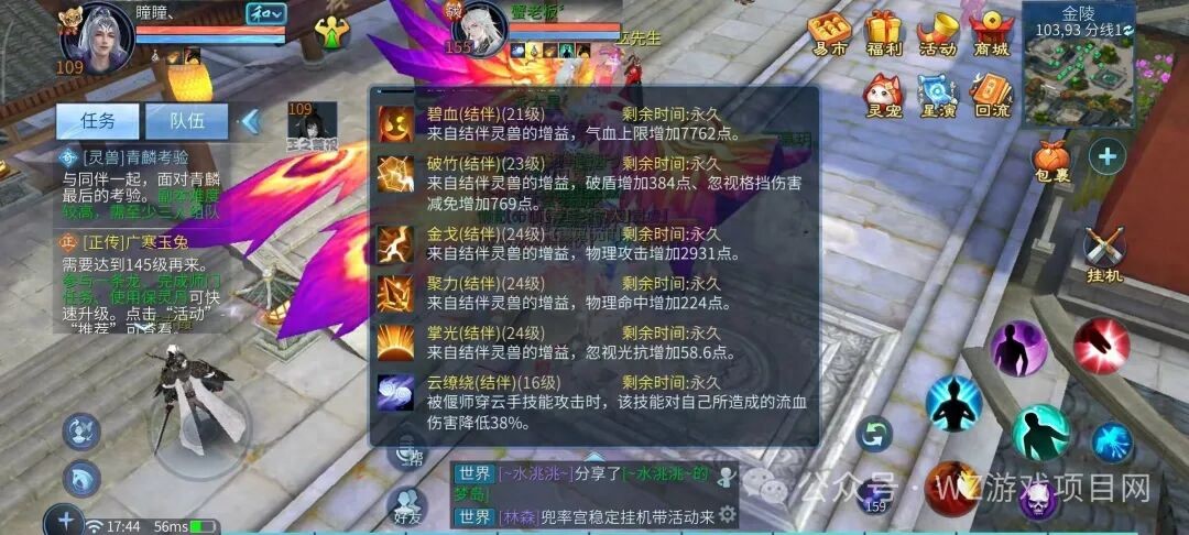 《倩女幽魂手游》零基础搬砖攻略