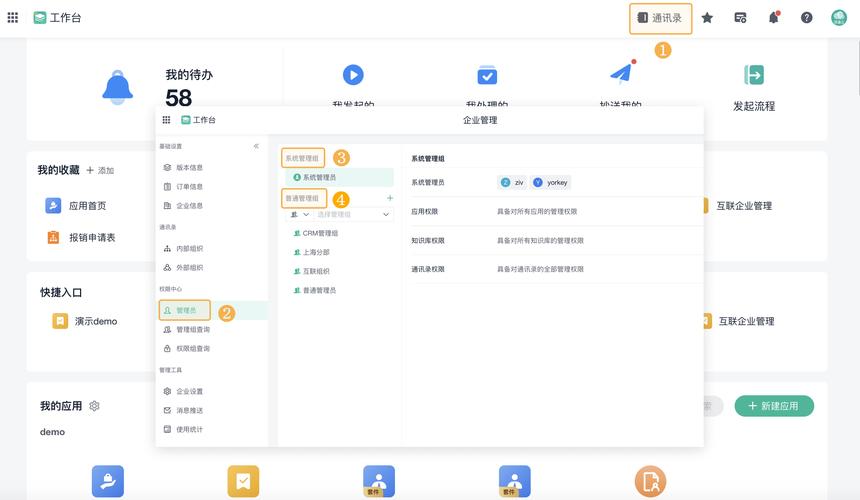 OA协同办公系统源码解析