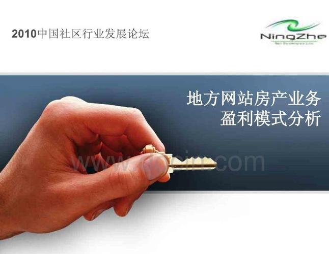 地方门户网站如何盈利?