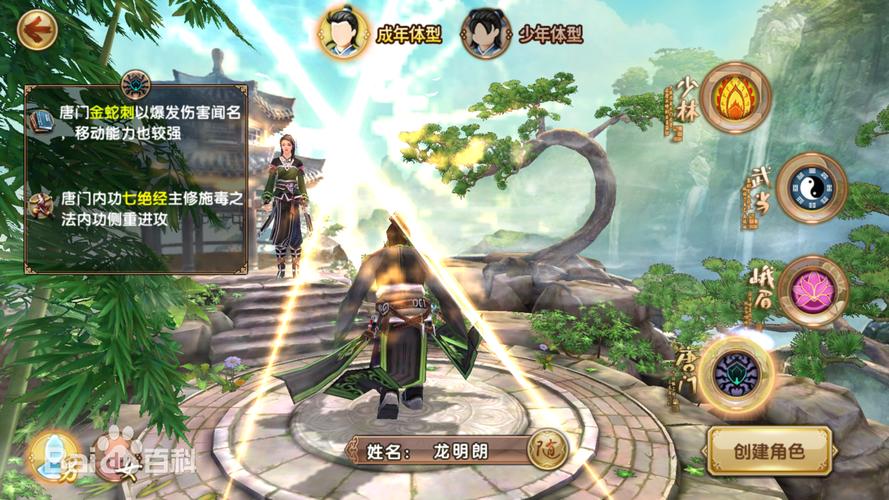 端游移植《九阴真经》手游4月首测