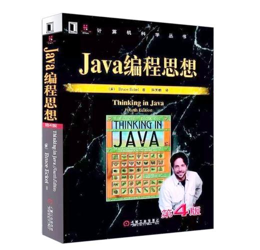 Java初学者到Java程序员，必看的五本书籍