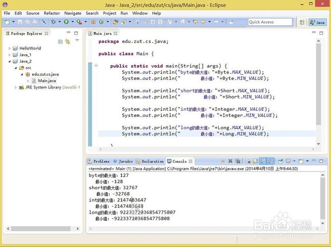 Java基本数据类型
