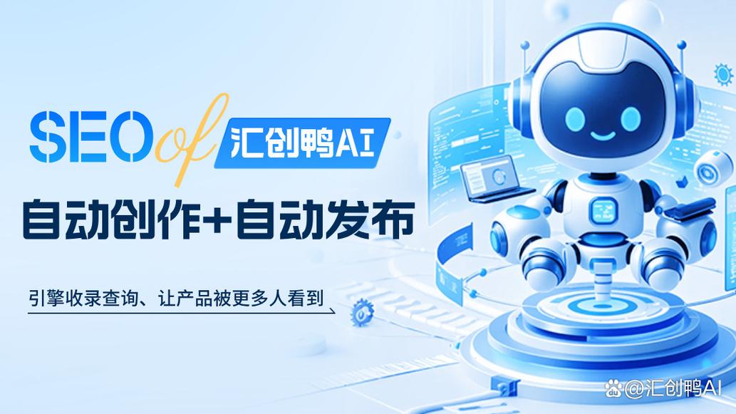 提高网站收录量