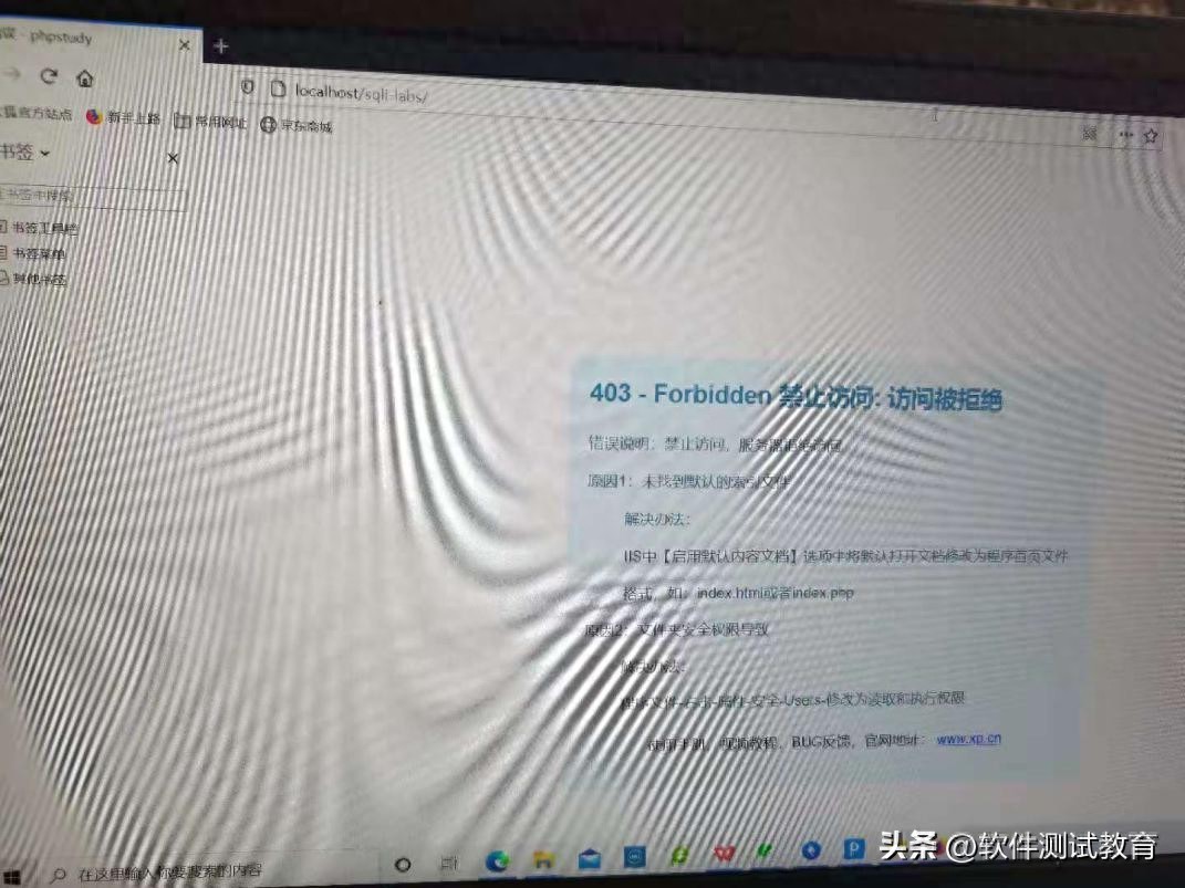 Windows安装phpstudy