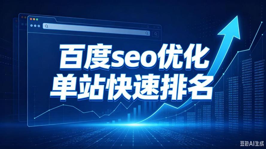 网站seo快速排名优化（提高关键词搜索排名）