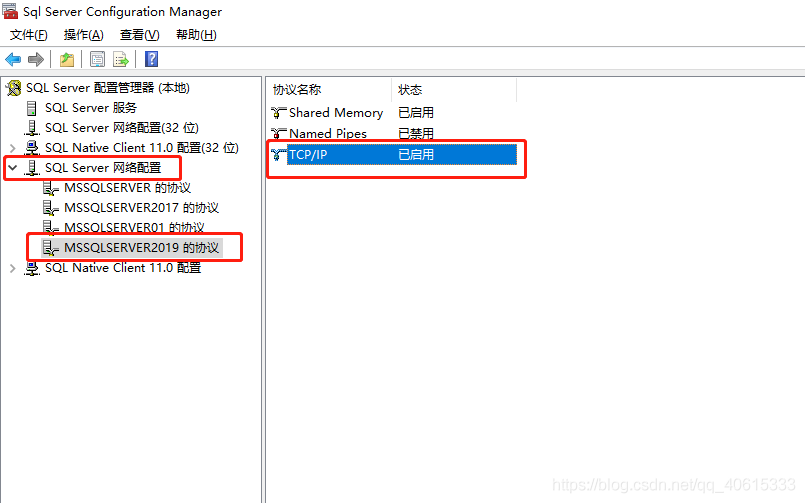 sqlserver连接端口 SQLServer2019数据库如何配置端口号