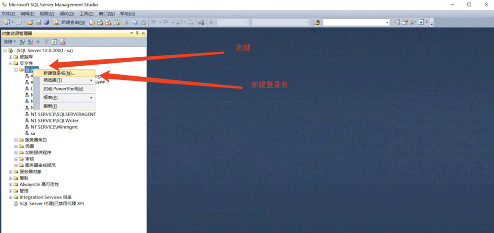 Sql Server数据库远程连接访问设置详情
