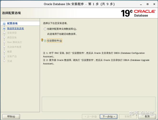 Ubuntu上Oracle10g安装指南