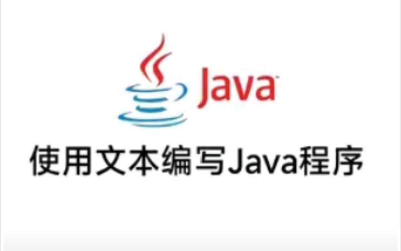 java程序运行_java程序运行方法