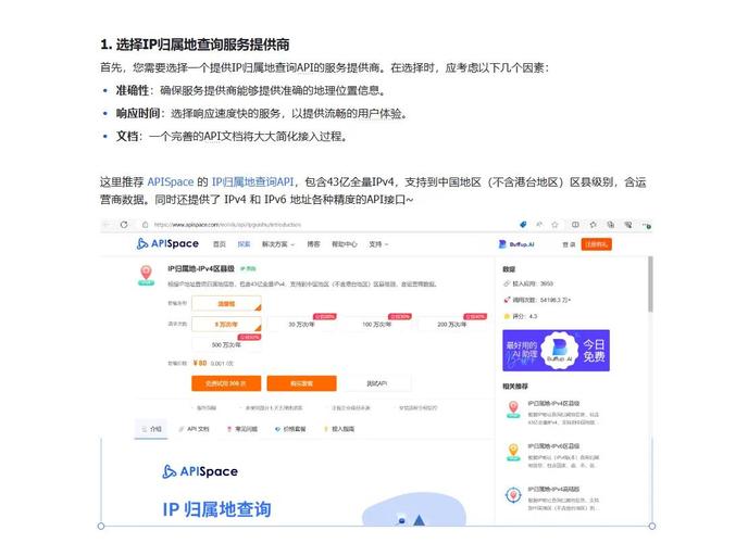 快速接入指南