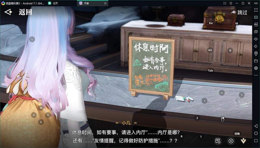 《问道》手游公测电脑版 八哥模拟器教你开辅助