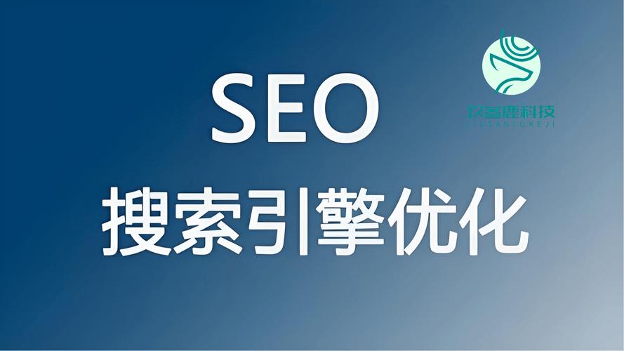 企业seo，企业sEO对网站进行优化处理