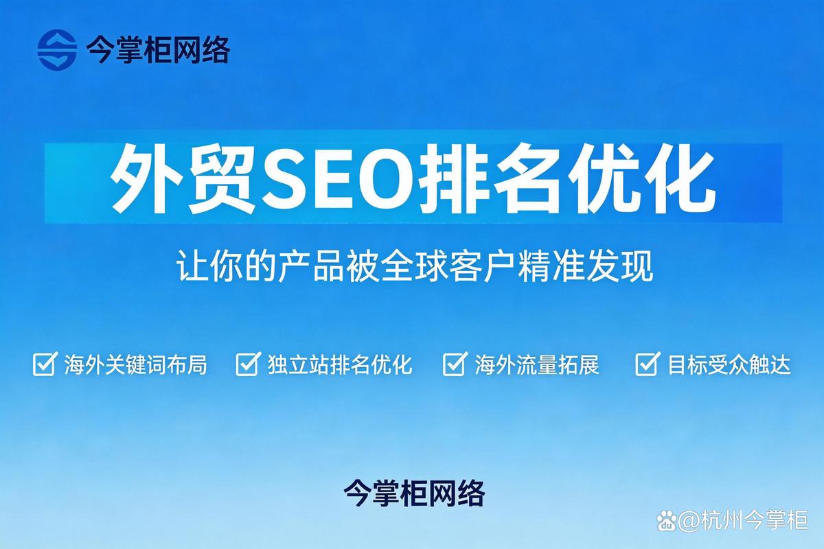 宁波seo的简单介绍
