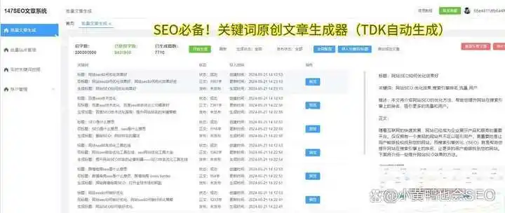 6个常用的免费的伪原创工具，轻松一键生成原创文章