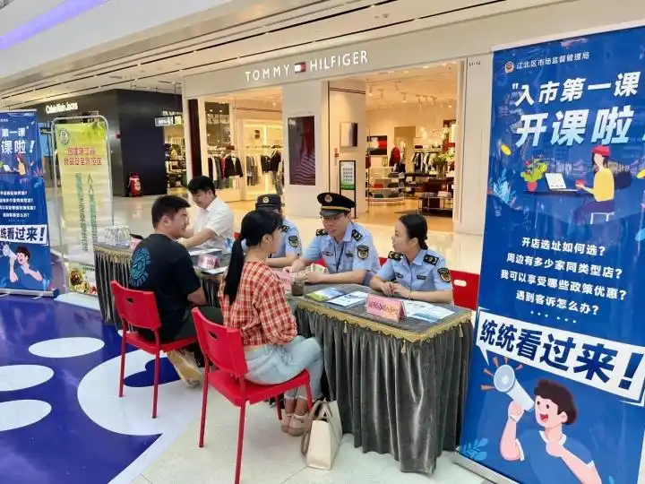 手把手教你开店，江北“入市第一课”开课啦！（附入市指南）