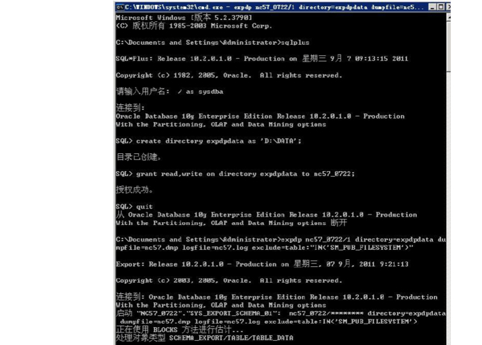 oracle dmp imp IMP-00058: 遇到 ORACLE 错误 942