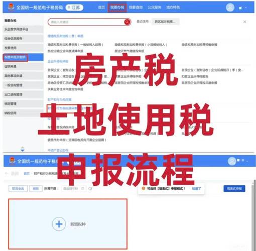 网上报税申请流程