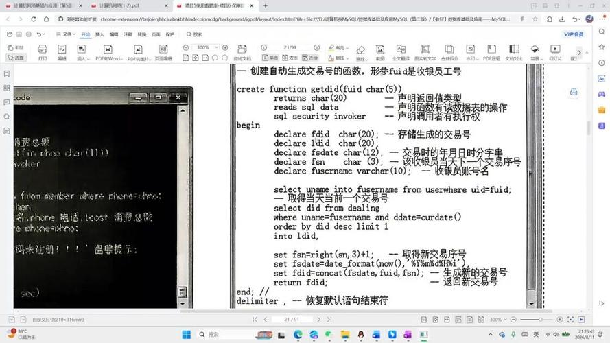 MySQL进阶：存储过程和函数