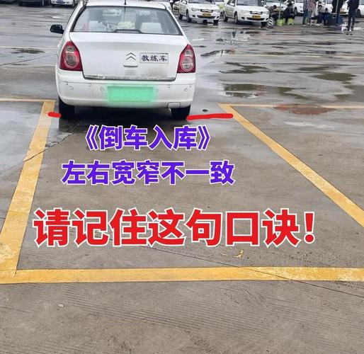 倒车入库原来可以这么简单？！一招轻松搞定