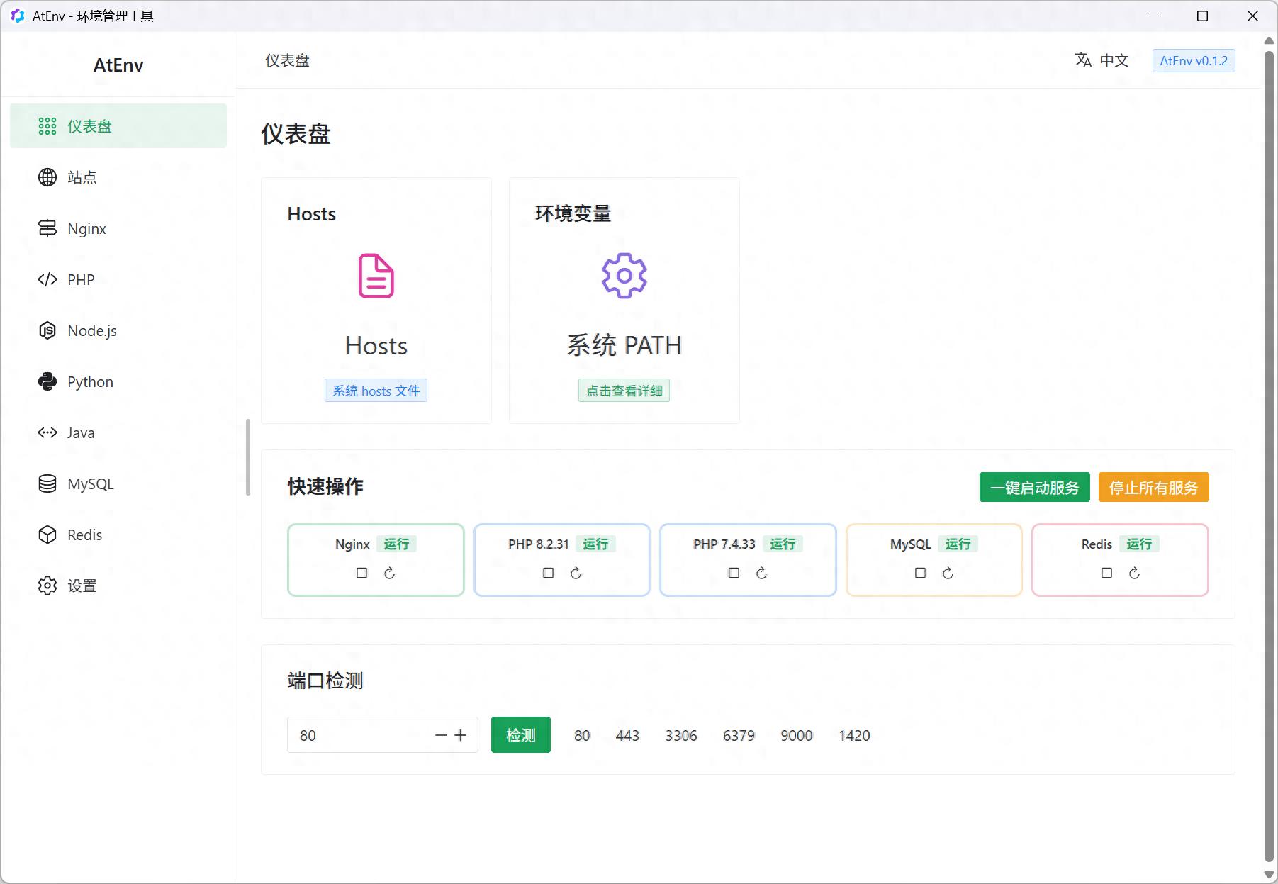 ruby php 强烈建议所有 PHP 开发都来试一下这款本地集成环境工具