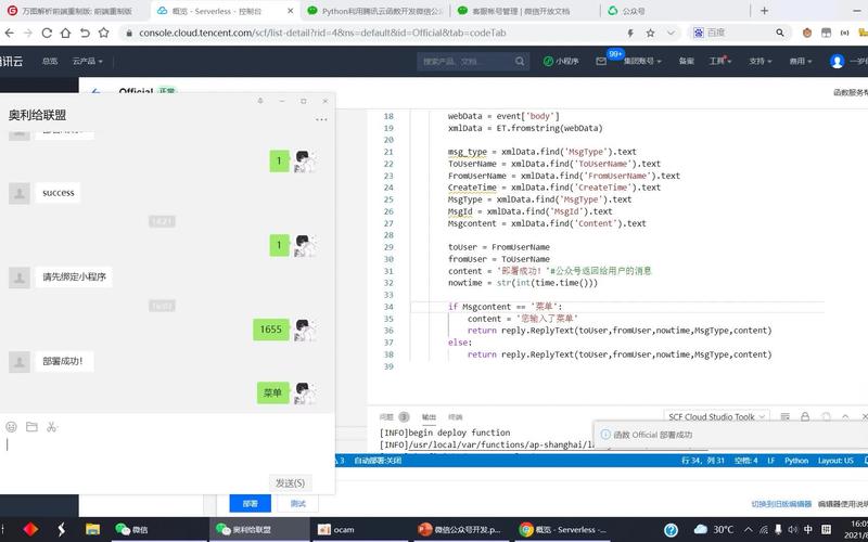 微信公众平台深度开发Java版v2.0第1季精编版——接收普通消息、被动回复用户消息