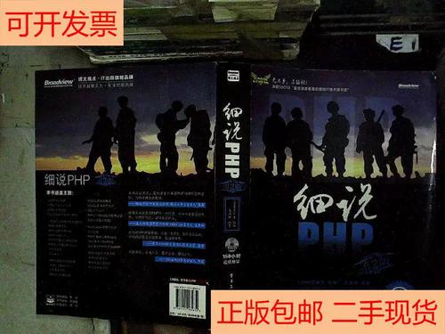 兄弟连兄弟会php大牛高洛峰