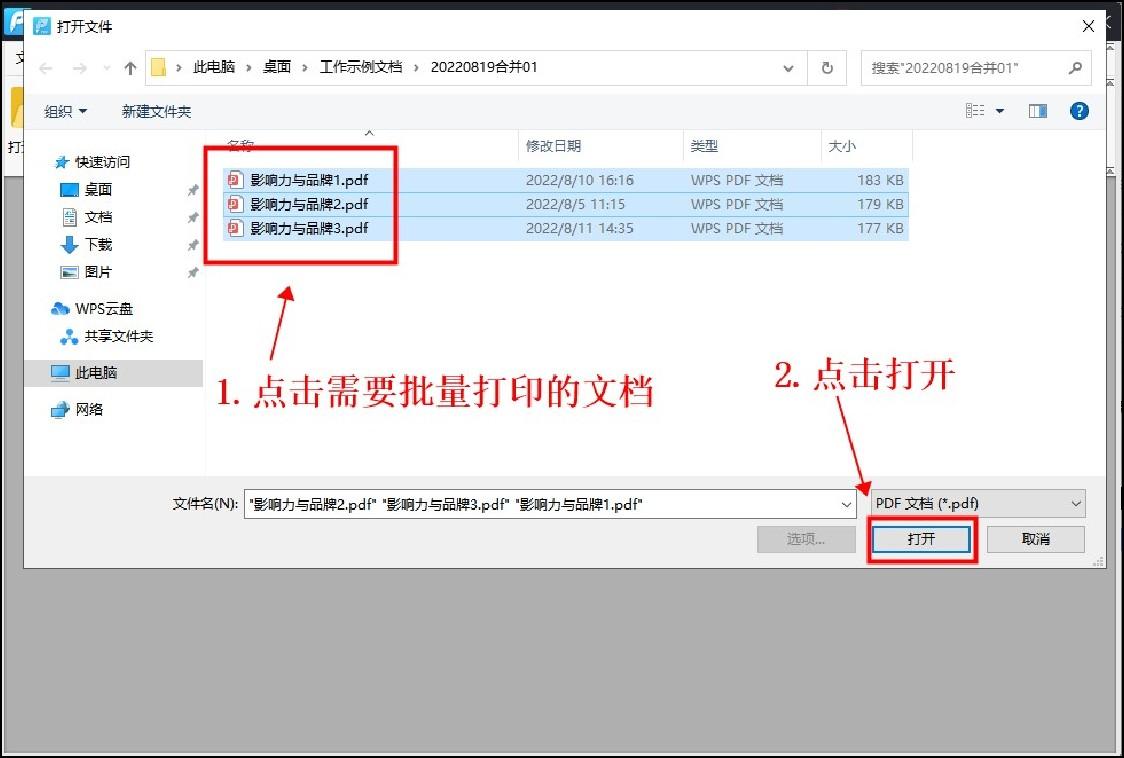 plot怎么批量打印