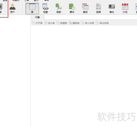 MySQL数据导出方法