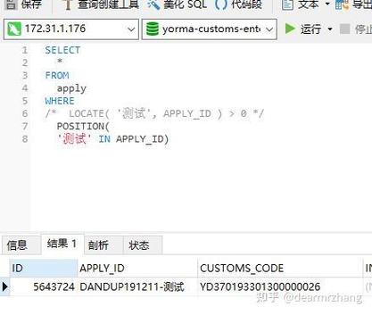 Mysql字符串字段判断是否包含某个字符串的方法