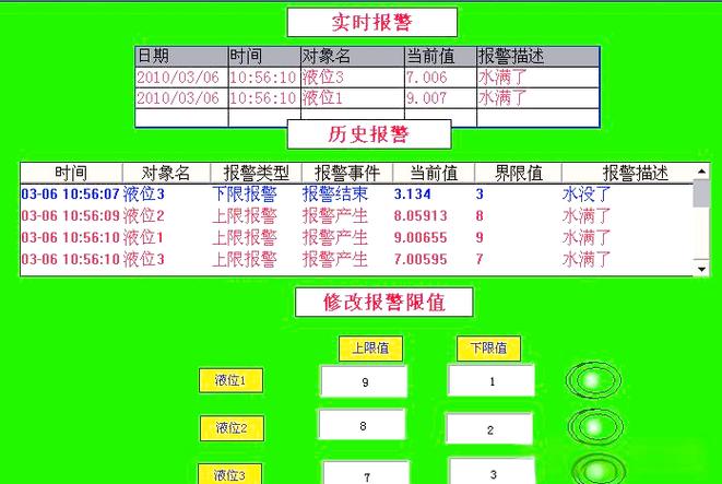 MCGS组态软件安全机制与应用详解