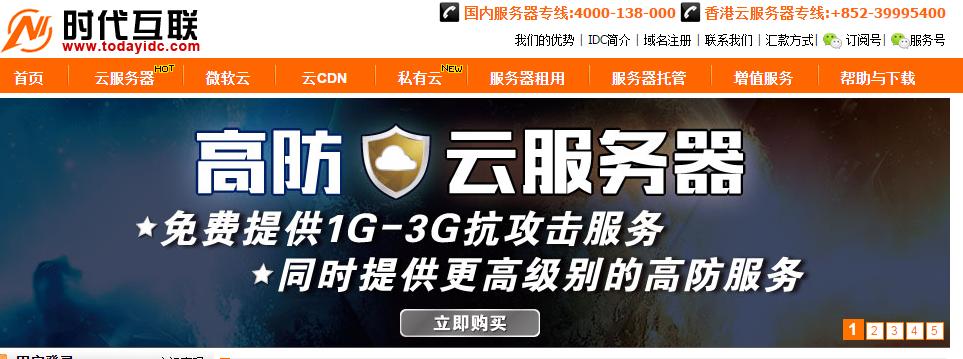 cloud.mod.php 时代互联率先集成Plesk 一键畅享尖端智能云主机