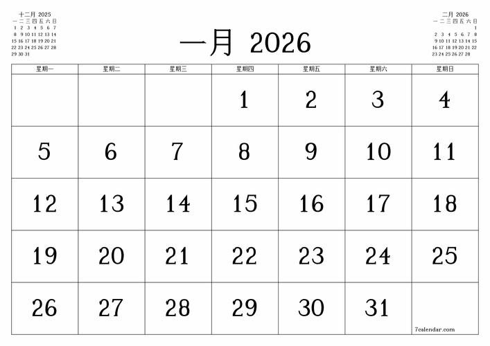 基于Java Calendar类实现的简易万年历程序及月份输入校验功能