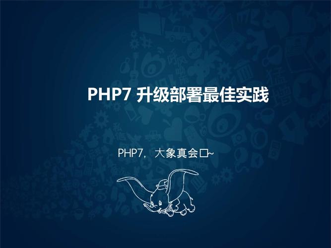 如何用PHP安全创建、删除和遍历目录？这8个最佳实践必须掌握