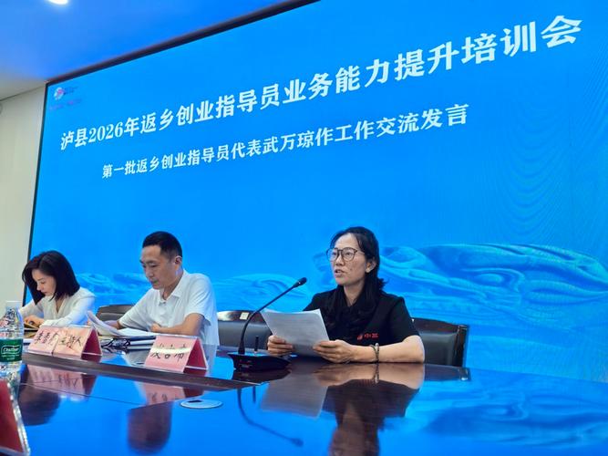 返乡创业续辉煌 乡村振兴添力量