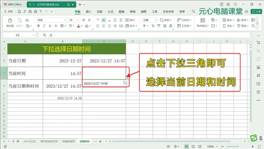 如何在 PHP 中获取当前日期和时间